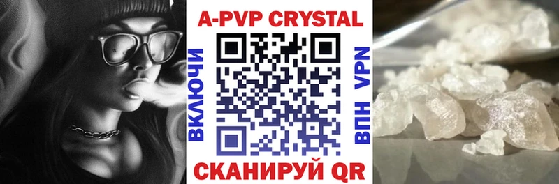 А ПВП Соль купить наркоту блэк спрут ссылки Выборг