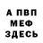 МДМА VHQ Nathaniel Boyd