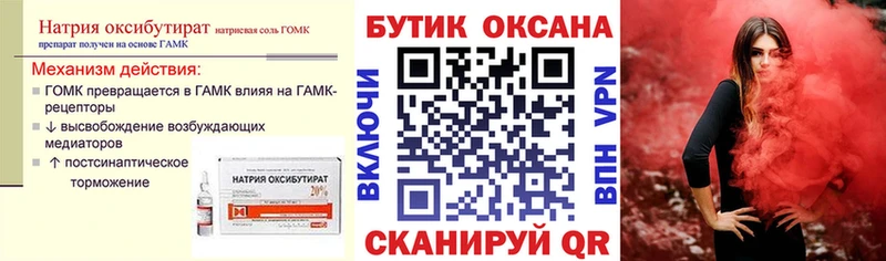 БУТИРАТ GHB  как найти наркотики  Выборг 