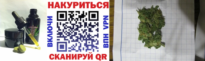 Печенье с ТГК марихуана  мега вход  Выборг 