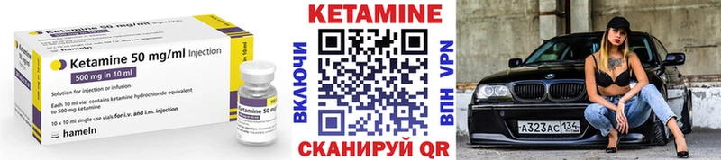 КЕТАМИН ketamine Выборг