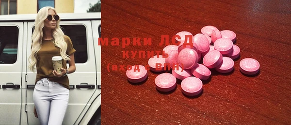 марки lsd Бронницы